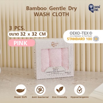 SNOW OWL GENTLE DRY BAMBOO WASH CLOTH 32x32  3pcs ผ้าเช็ดผม - PINK